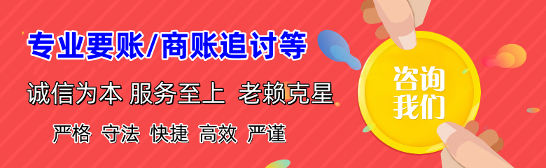 南京追债公司